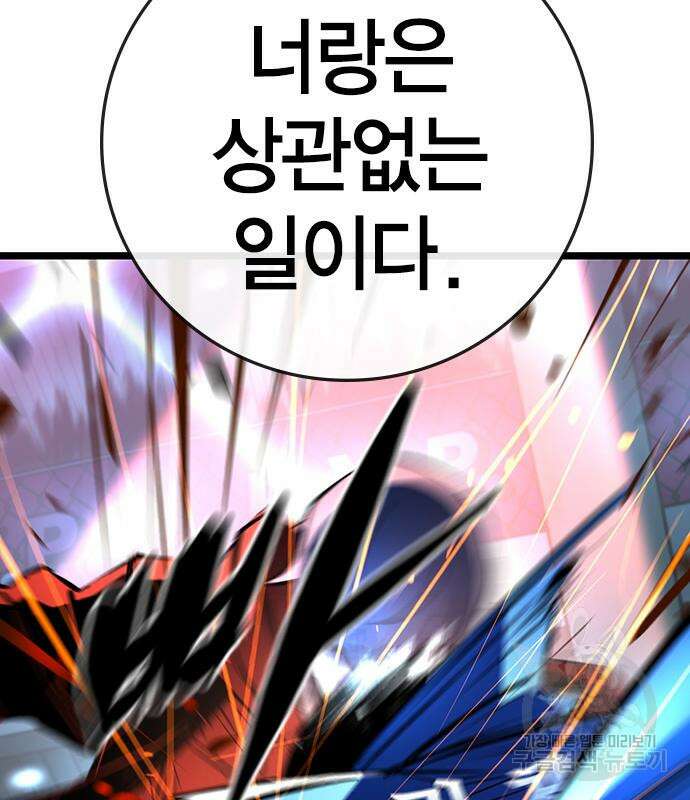 한림체육관 시즌2 3화 31