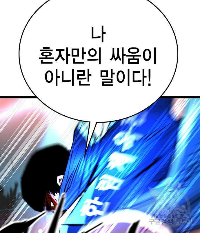 한림체육관 시즌2 3화 37