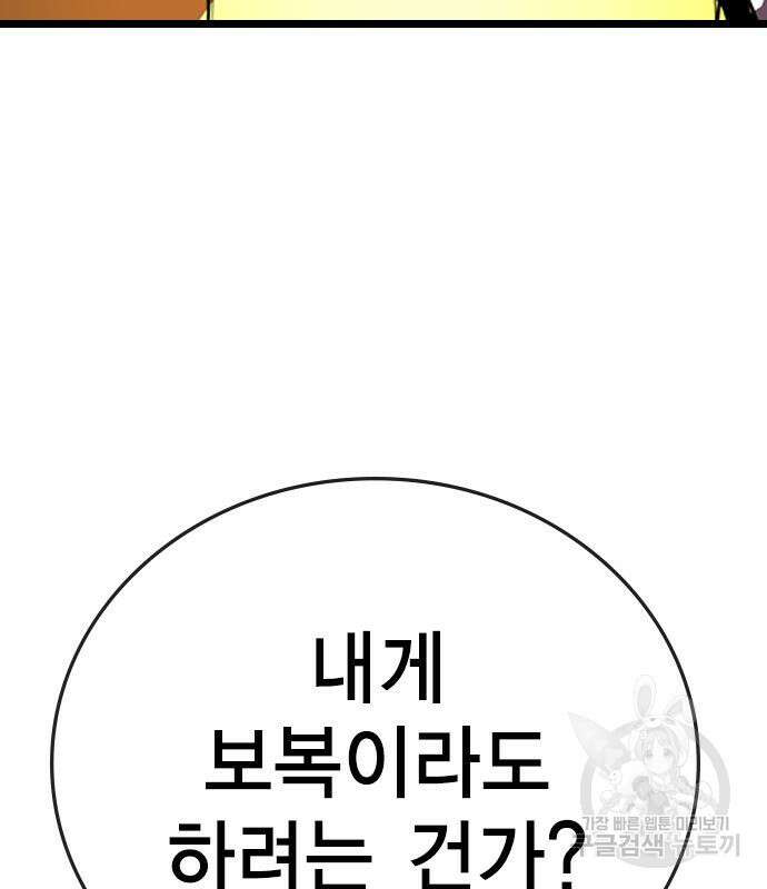 한림체육관 시즌2 3화 41