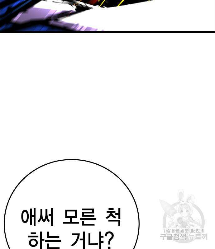 한림체육관 시즌2 3화 44