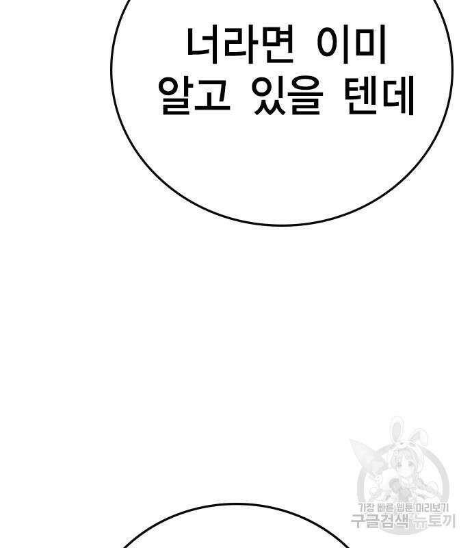 한림체육관 시즌2 3화 47