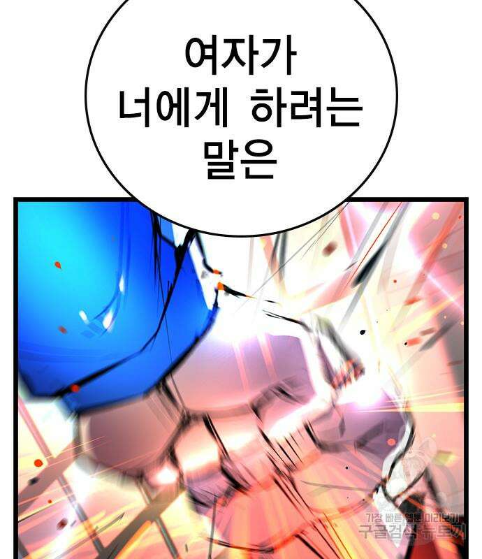 한림체육관 시즌2 3화 48