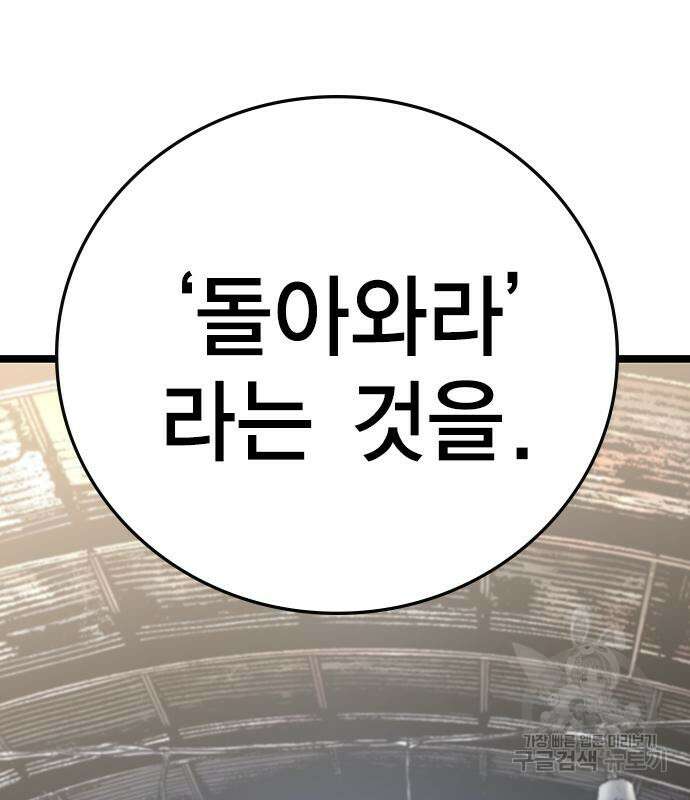 한림체육관 시즌2 3화 55