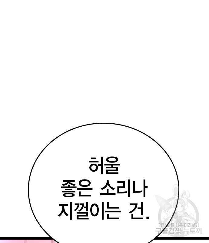 한림체육관 시즌2 3화 64