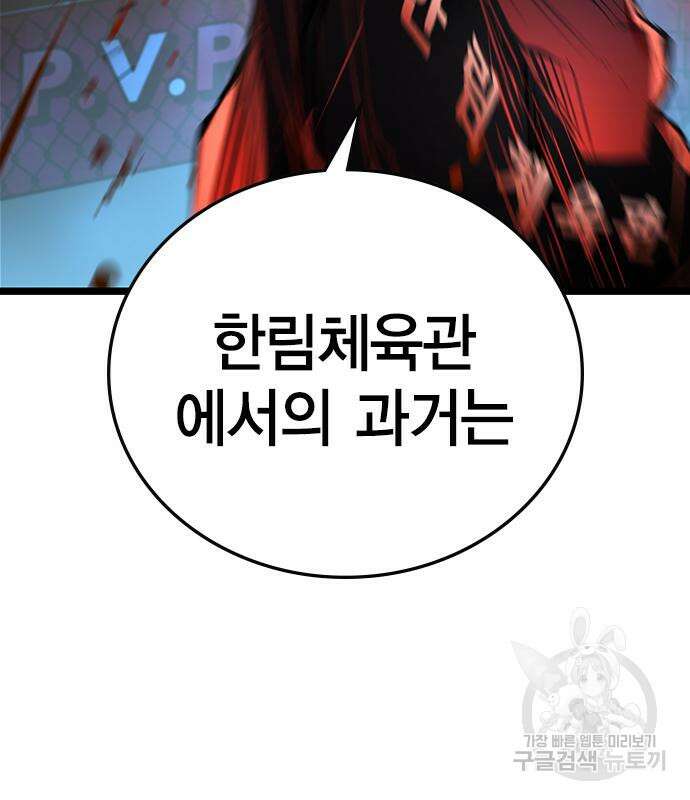 한림체육관 시즌2 3화 72