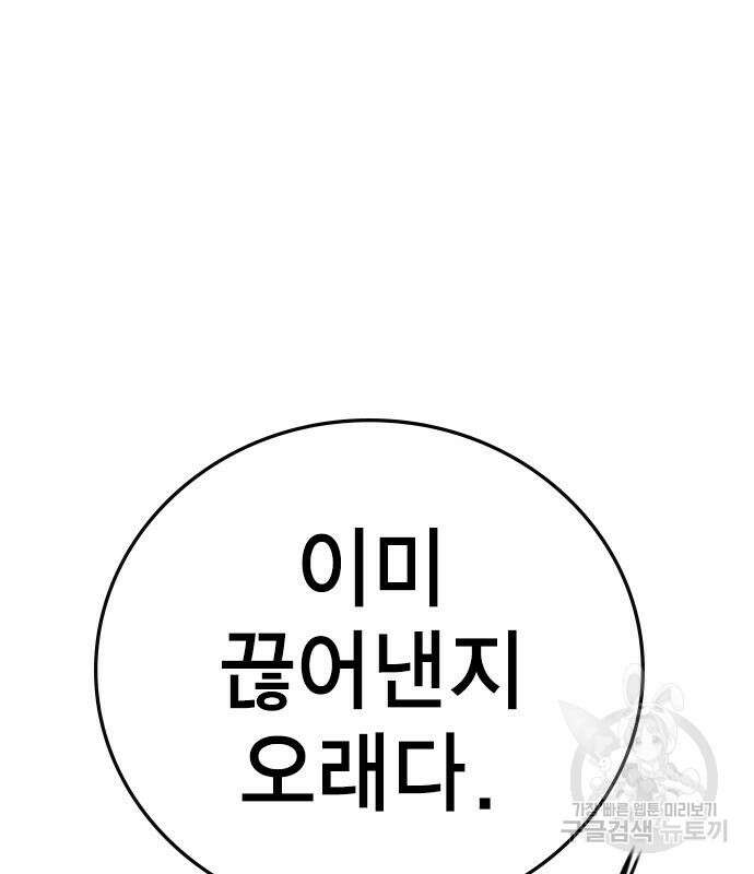 한림체육관 시즌2 3화 75