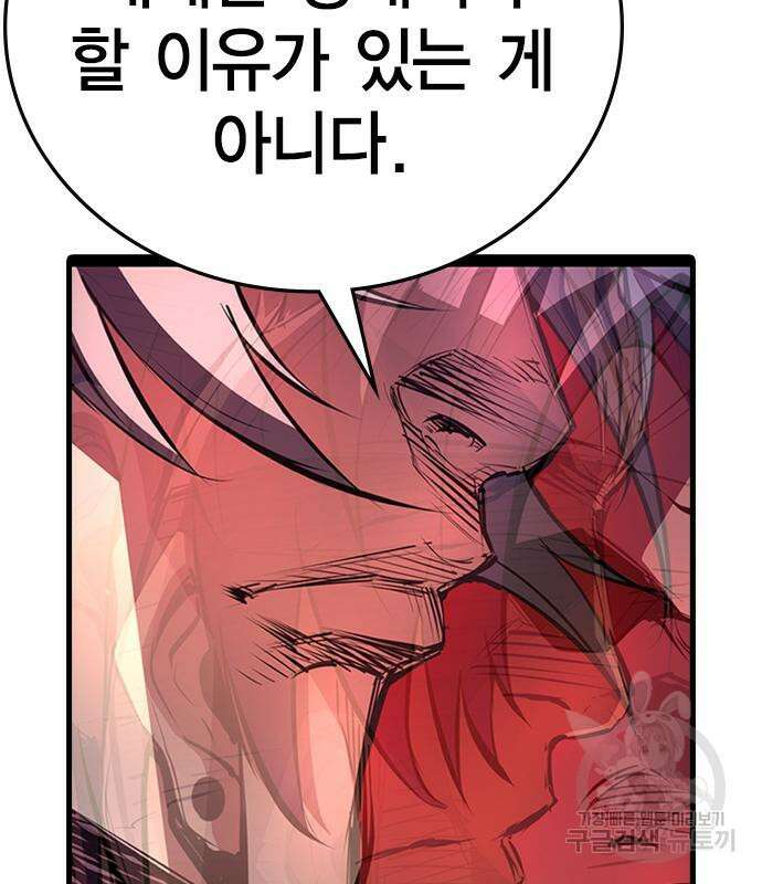 한림체육관 시즌2 3화 85