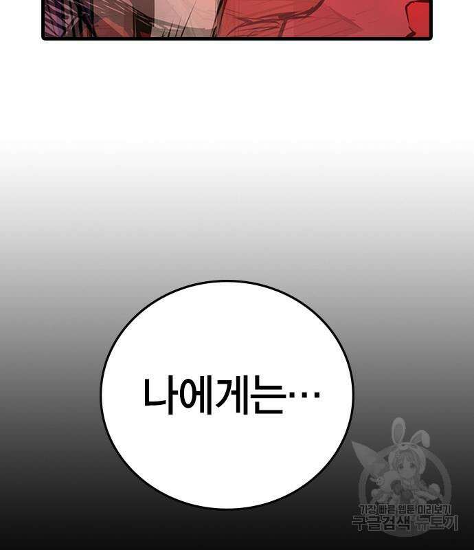 한림체육관 시즌2 3화 86