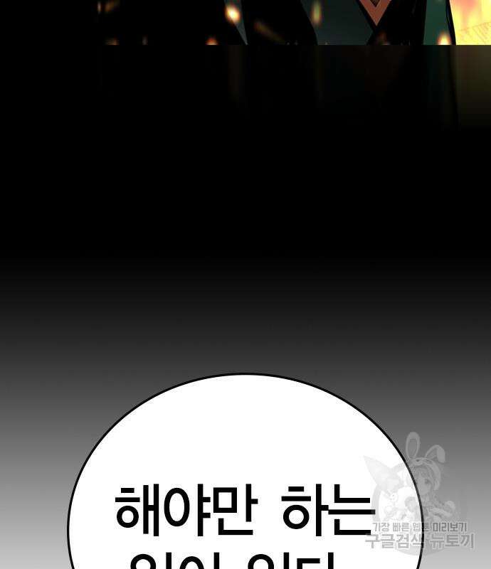 한림체육관 시즌2 3화 92