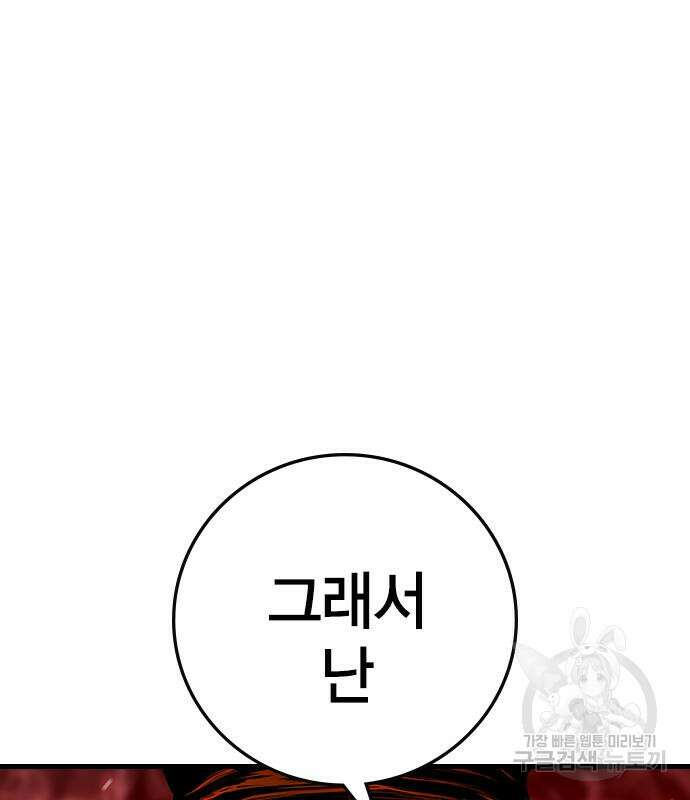 한림체육관 시즌2 3화 95