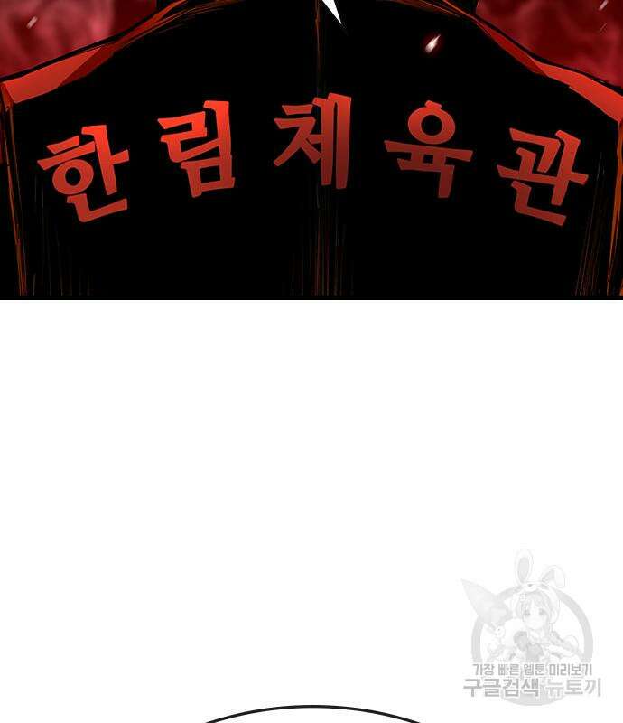 한림체육관 시즌2 3화 96