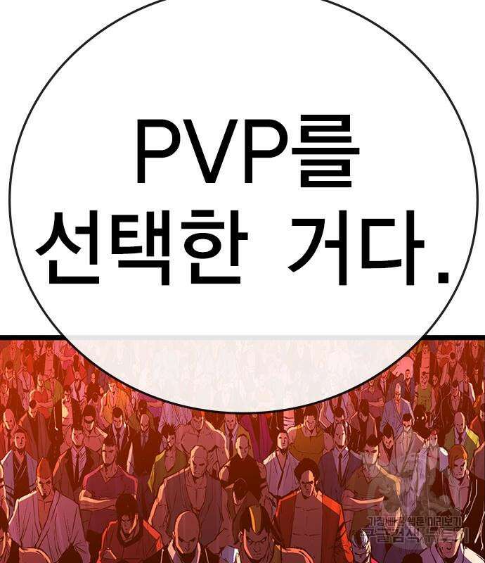 한림체육관 시즌2 3화 97