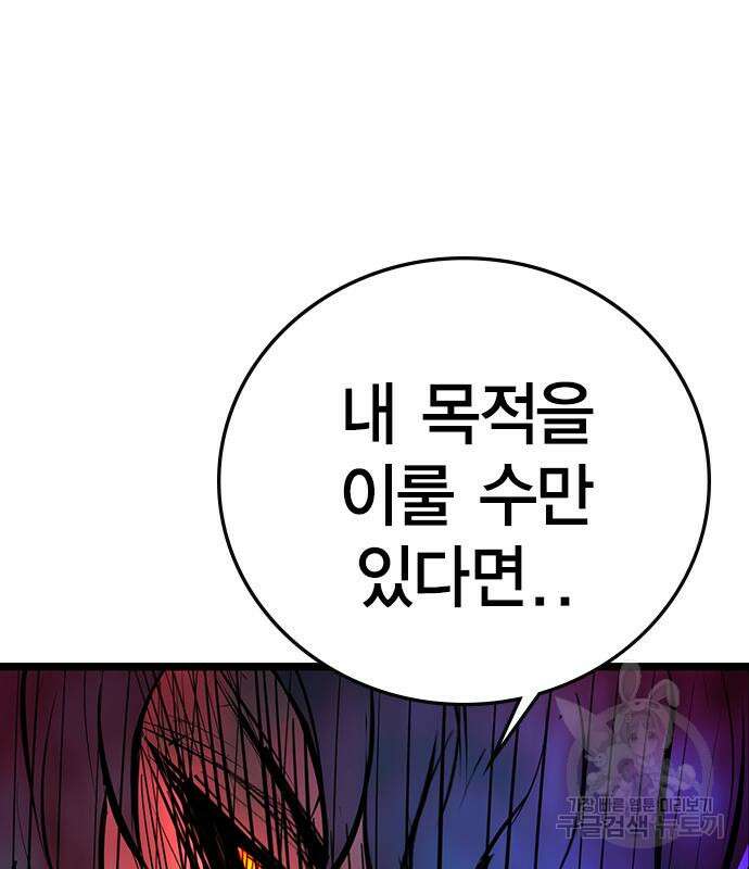 한림체육관 시즌2 3화 101