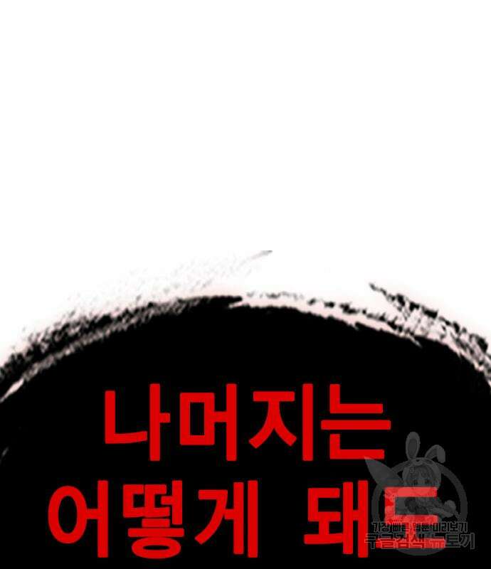 한림체육관 시즌2 3화 104