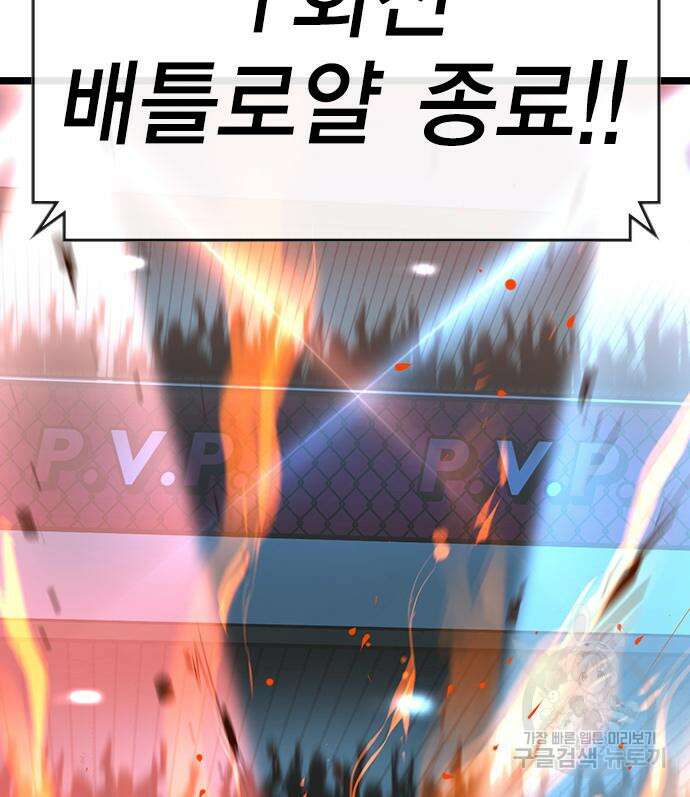 한림체육관 시즌2 3화 125
