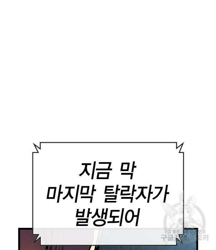 한림체육관 시즌2 3화 127