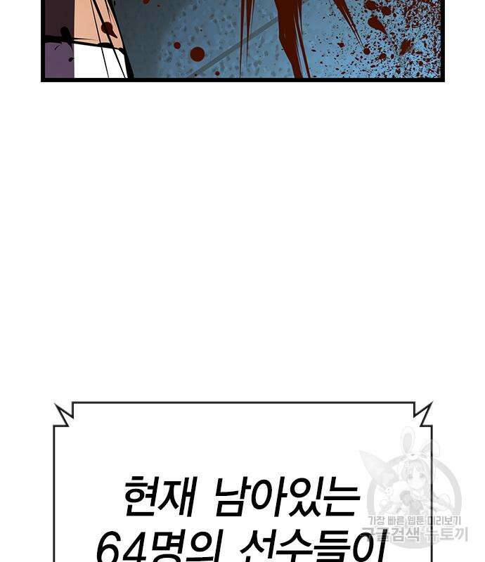 한림체육관 시즌2 3화 129