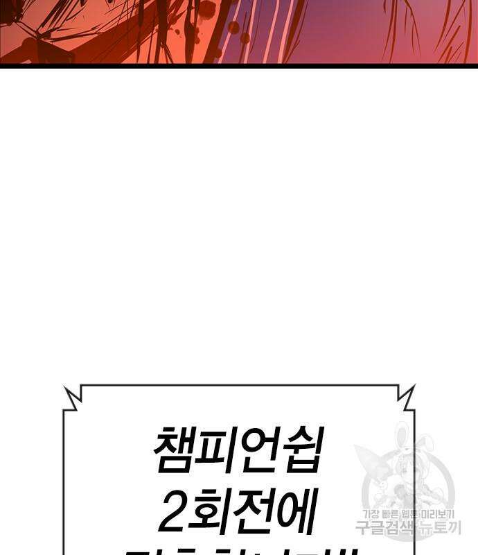 한림체육관 시즌2 3화 131