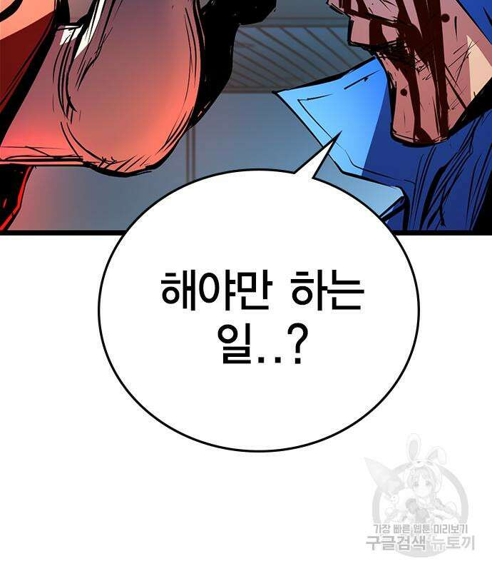 한림체육관 시즌2 3화 135