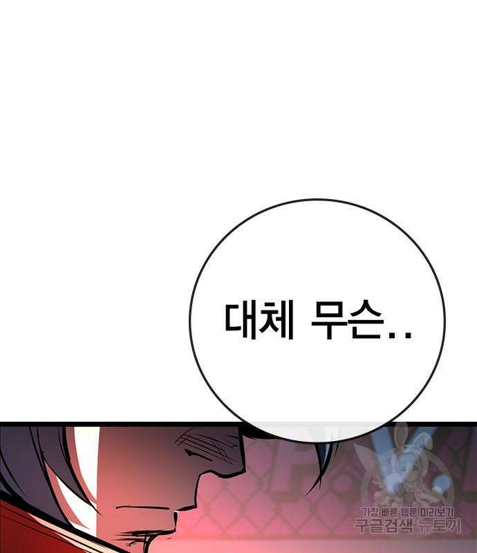 한림체육관 시즌2 3화 136