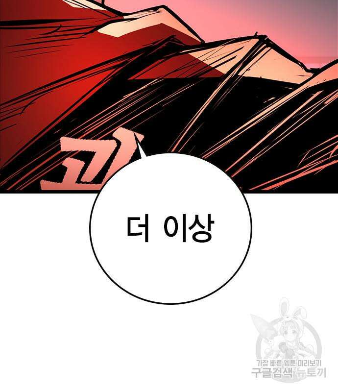 한림체육관 시즌2 3화 137