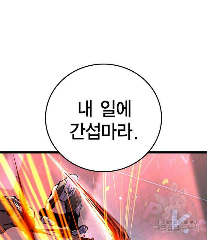 한림체육관 시즌2 3화 138