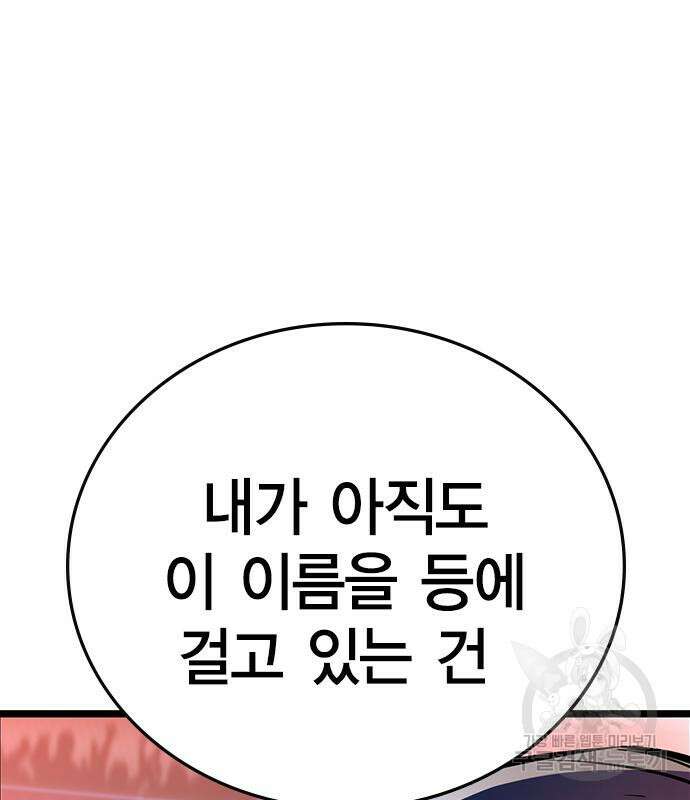 한림체육관 시즌2 3화 142