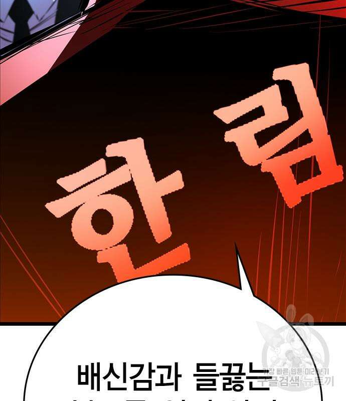 한림체육관 시즌2 3화 144