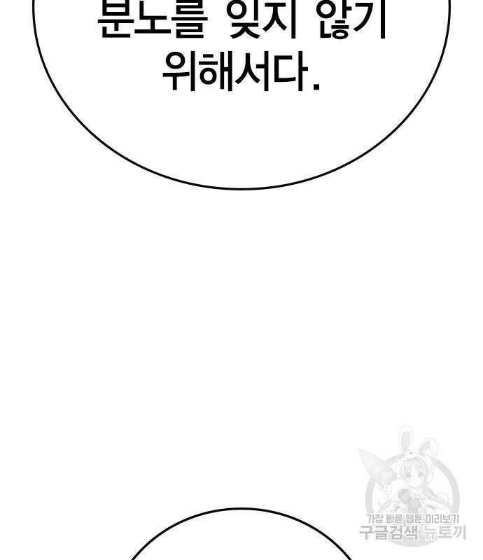 한림체육관 시즌2 3화 145
