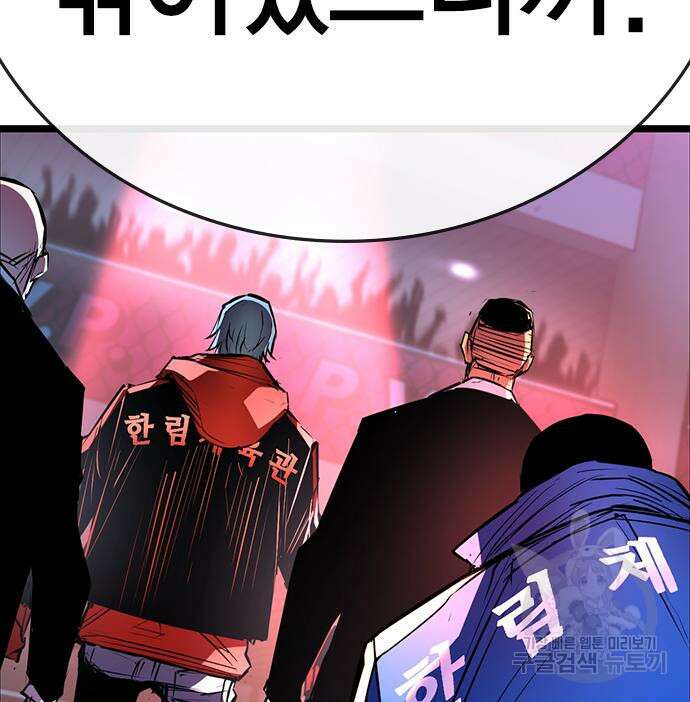 한림체육관 시즌2 3화 148
