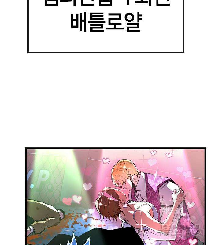 한림체육관 시즌2 3화 152