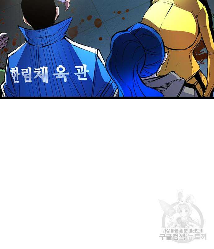 한림체육관 시즌2 3화 162