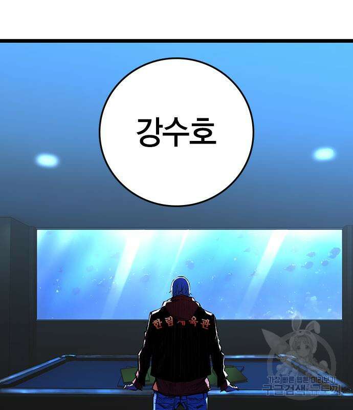 한림체육관 시즌2 3화 168