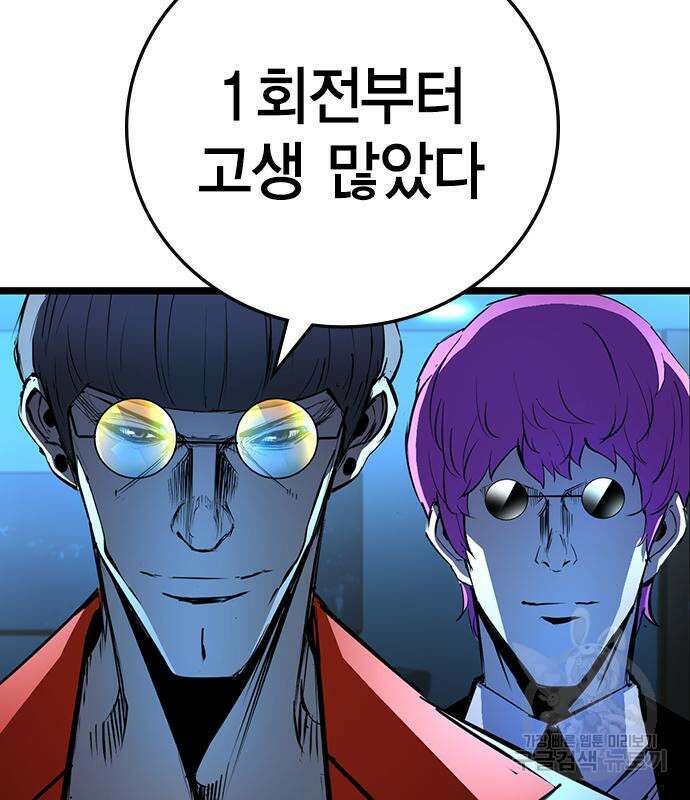 한림체육관 시즌2 3화 170