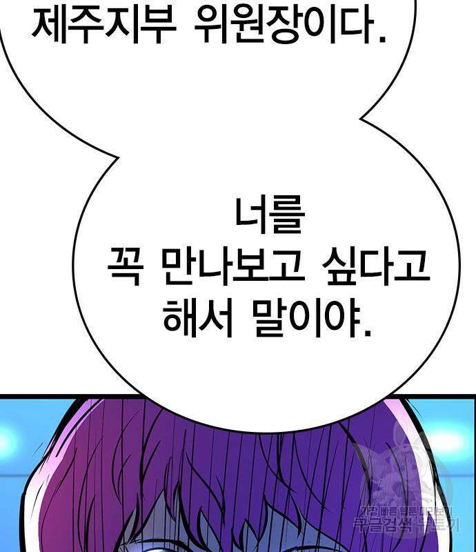 한림체육관 시즌2 3화 172