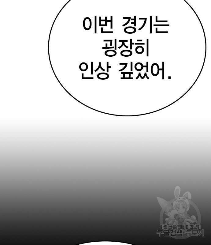 한림체육관 시즌2 3화 174