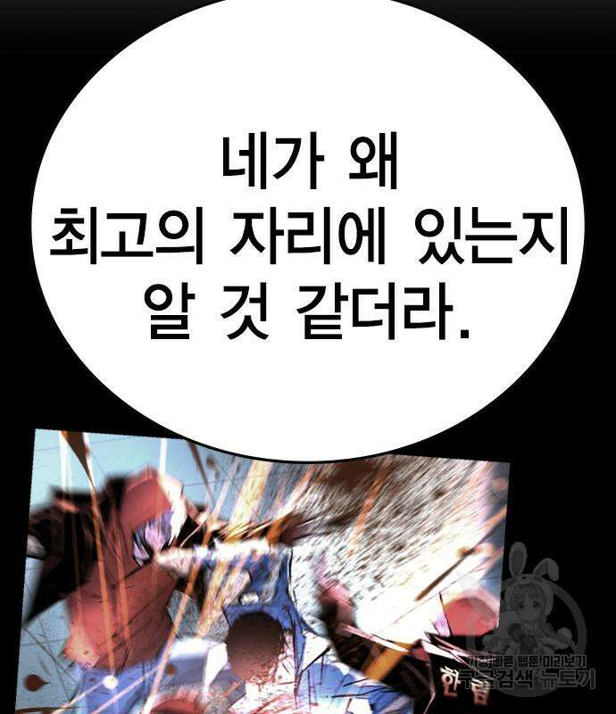 한림체육관 시즌2 3화 175