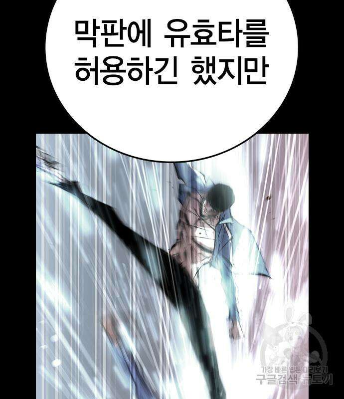 한림체육관 시즌2 3화 178