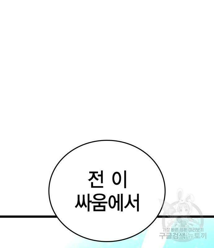 한림체육관 시즌2 3화 182