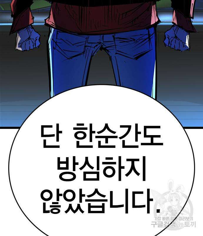 한림체육관 시즌2 3화 184