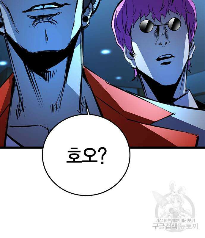 한림체육관 시즌2 3화 186