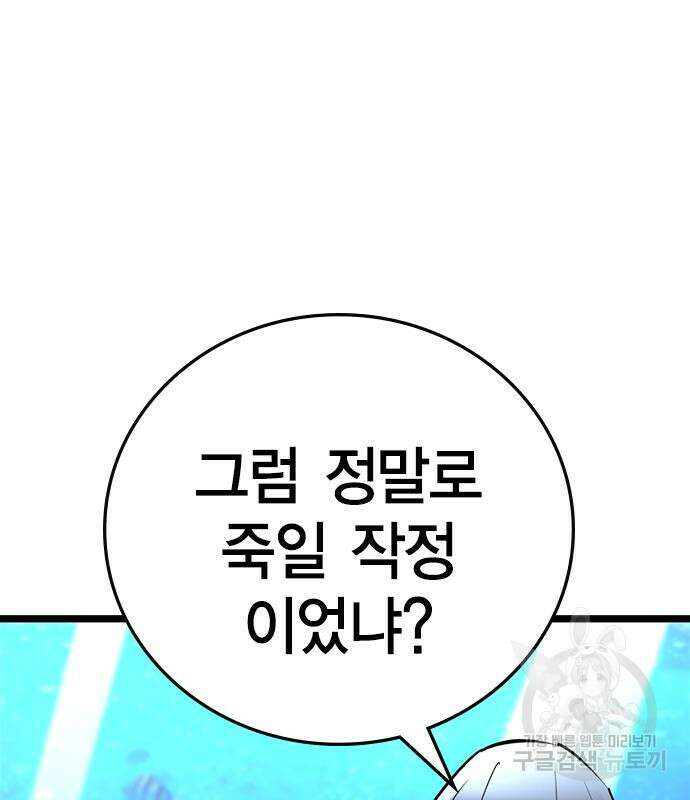 한림체육관 시즌2 3화 187