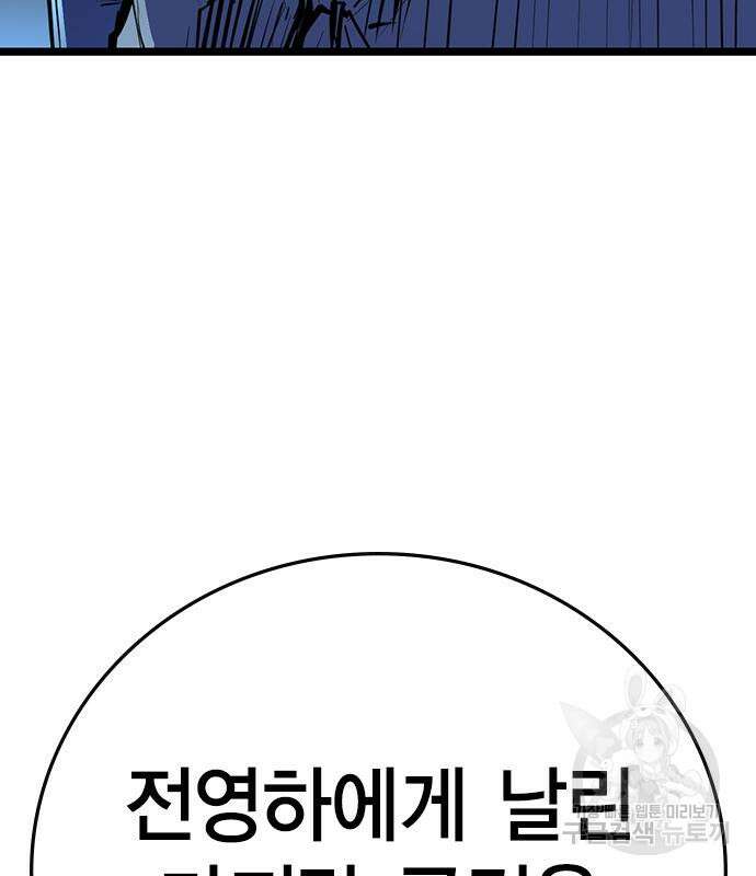 한림체육관 시즌2 3화 189