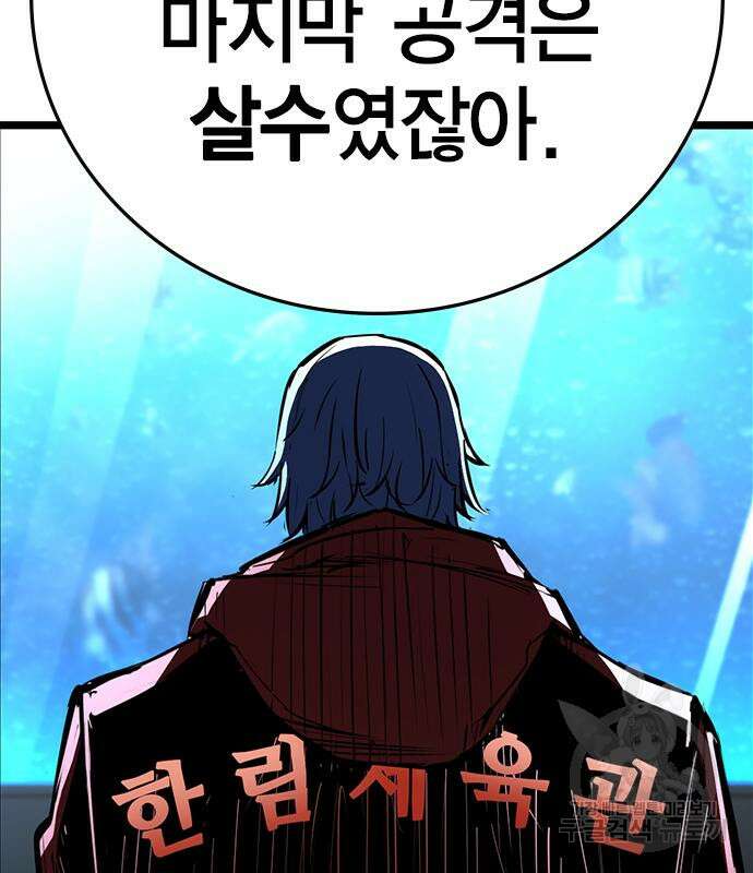 한림체육관 시즌2 3화 190