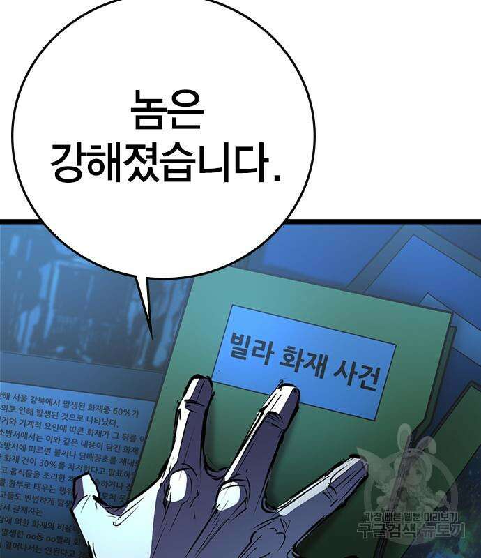 한림체육관 시즌2 3화 192