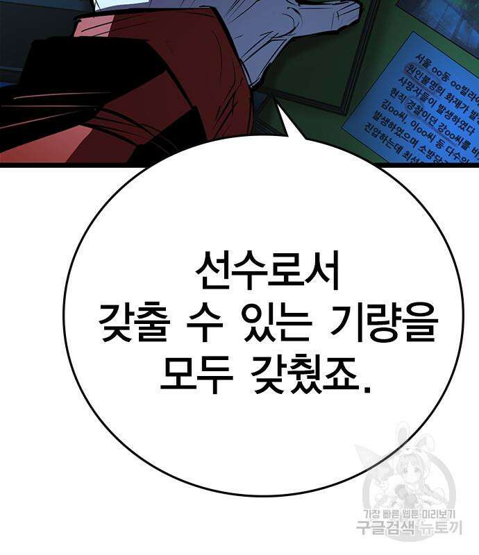 한림체육관 시즌2 3화 193