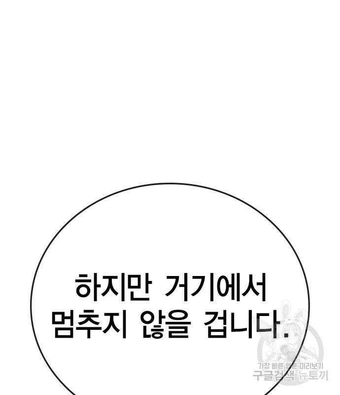 한림체육관 시즌2 3화 194