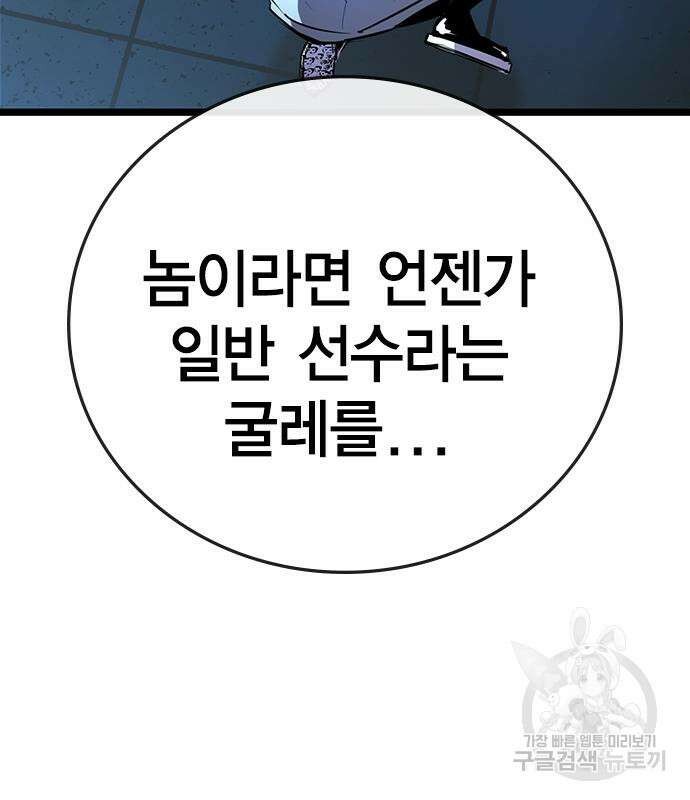 한림체육관 시즌2 3화 196