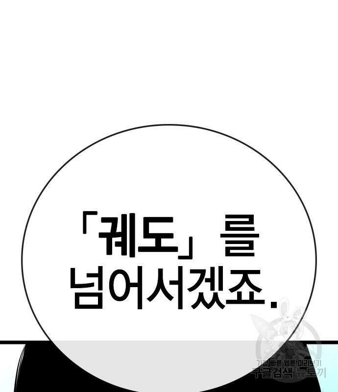 한림체육관 시즌2 3화 197
