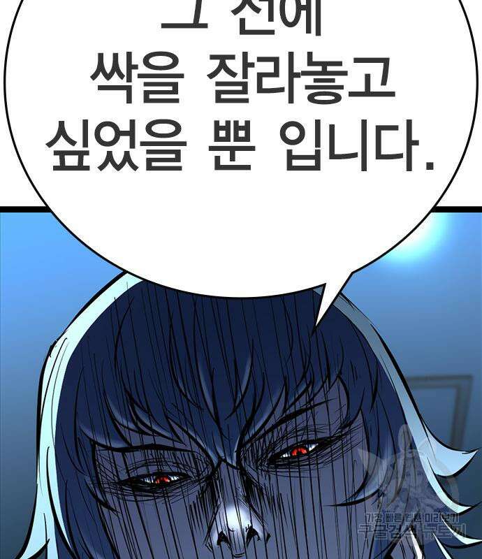한림체육관 시즌2 3화 200